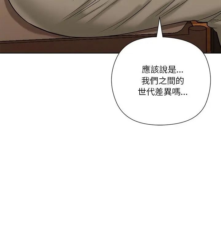 最棒的她第1话