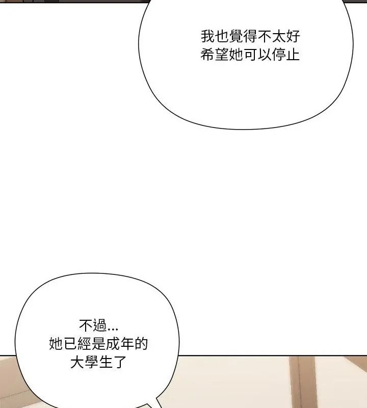 最棒的她第1话
