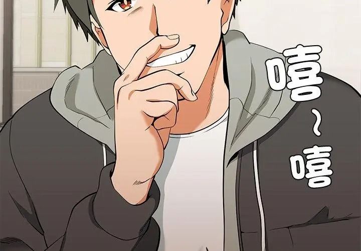 最棒的她第1话