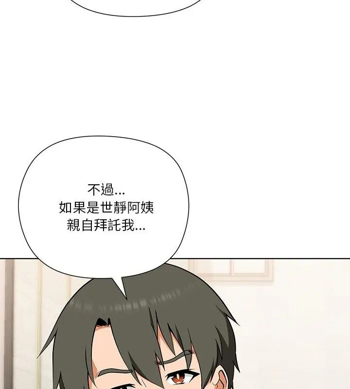 最棒的她第1话