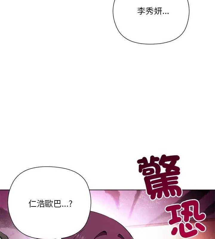最棒的她第1话