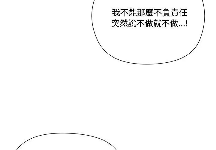 最棒的她第1话
