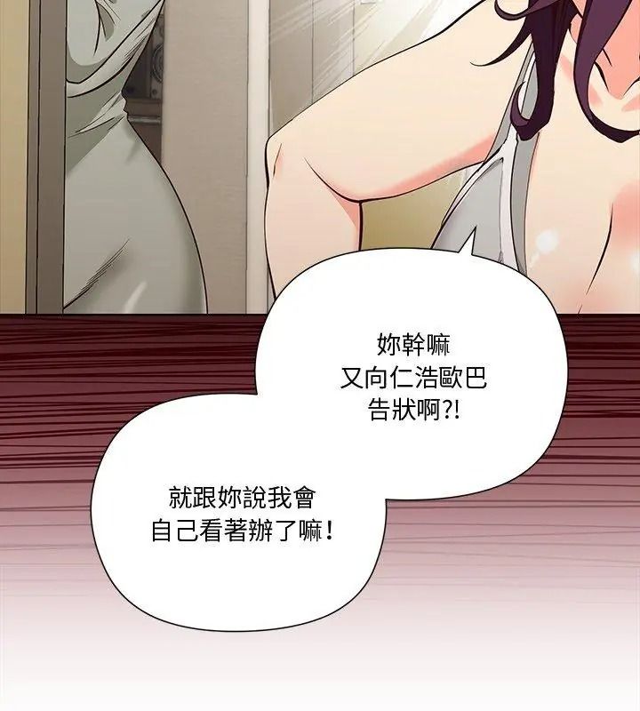 最棒的她第1话