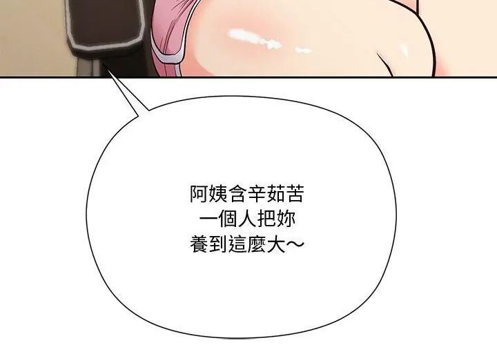 最棒的她第1话
