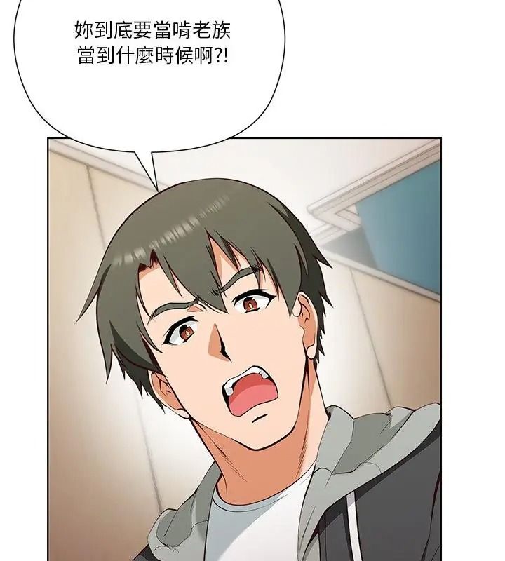 最棒的她第1话