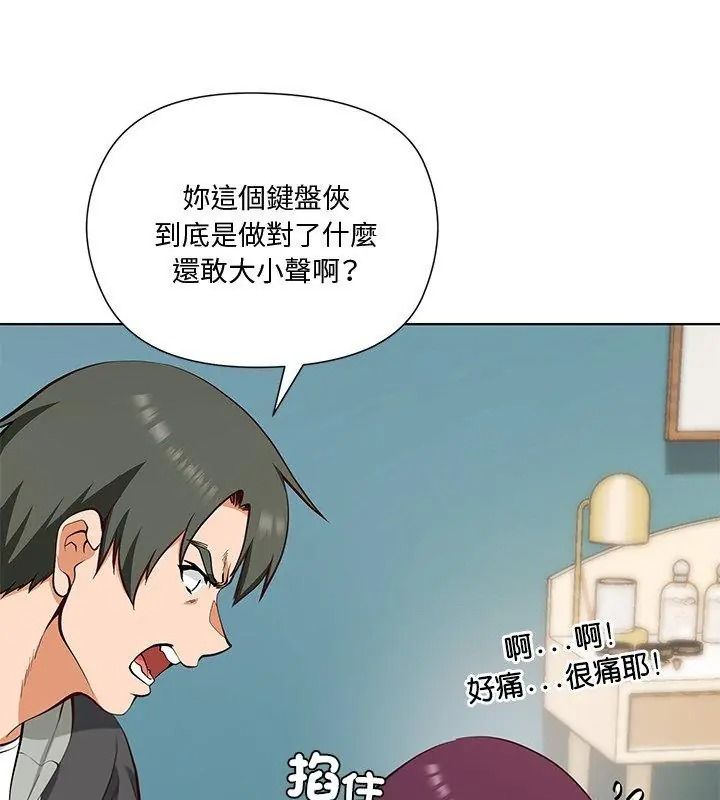 最棒的她第1话
