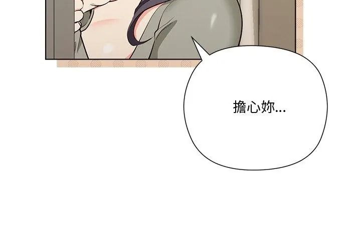 最棒的她第1话