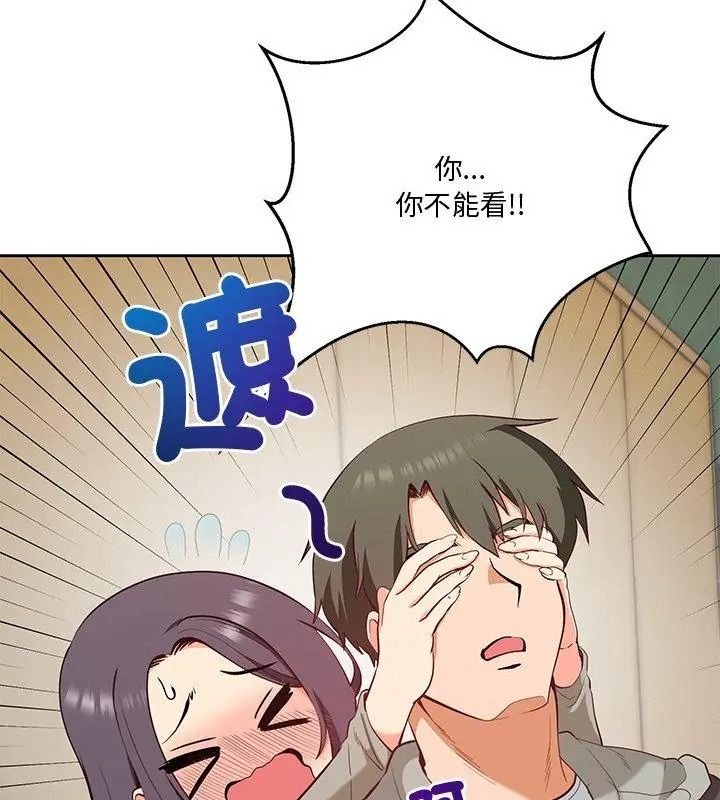 最棒的她第1话