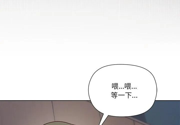 最棒的她第1话