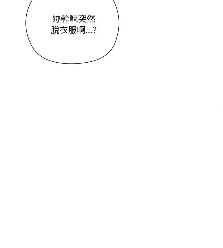最棒的她第1话