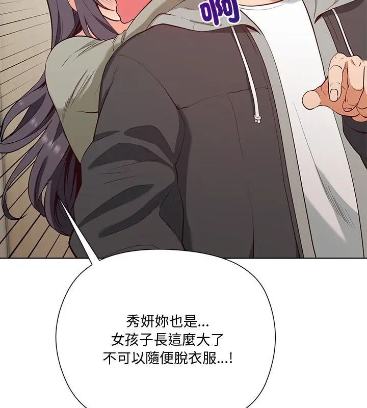 最棒的她第1话