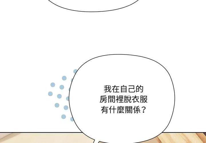 最棒的她第1话