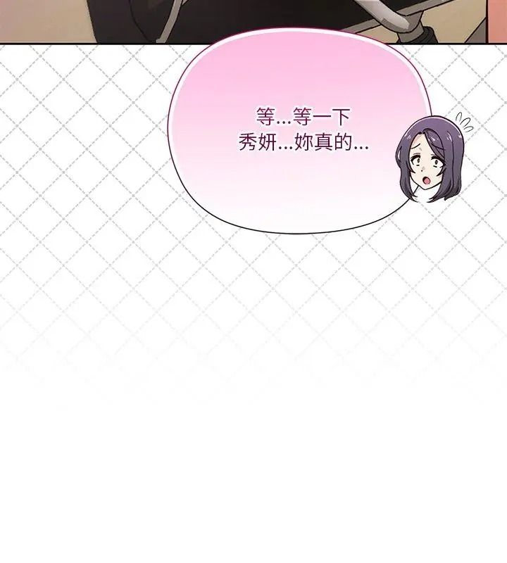 最棒的她第1话