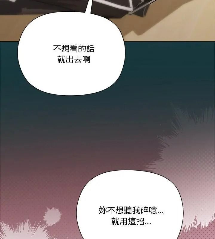 最棒的她第1话