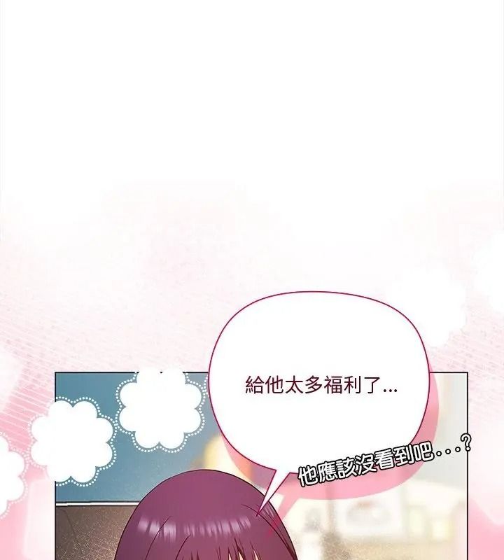 最棒的她第1话