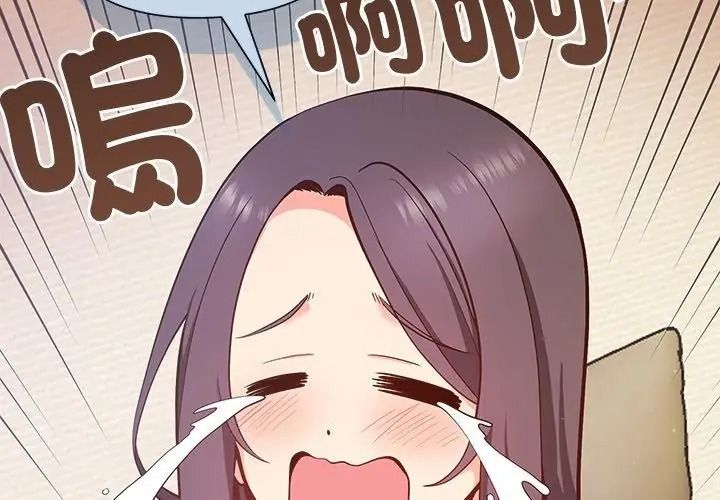 最棒的她第1话