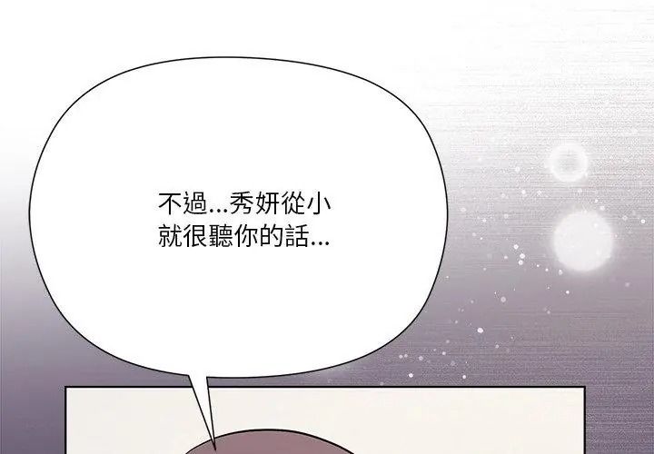 最棒的她第1话
