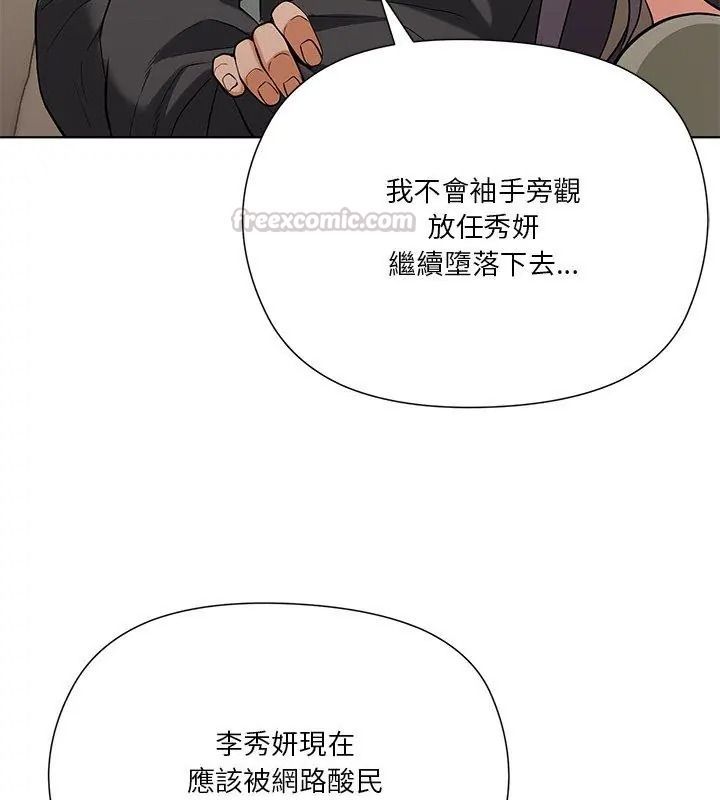 最棒的她第1话