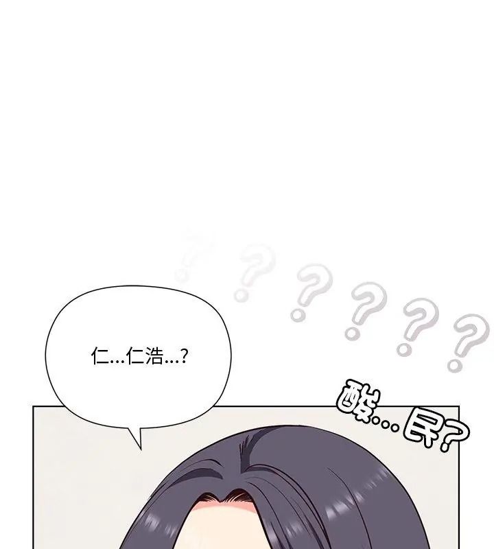 最棒的她第1话