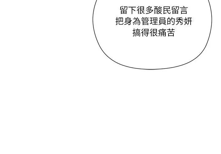 最棒的她第1话