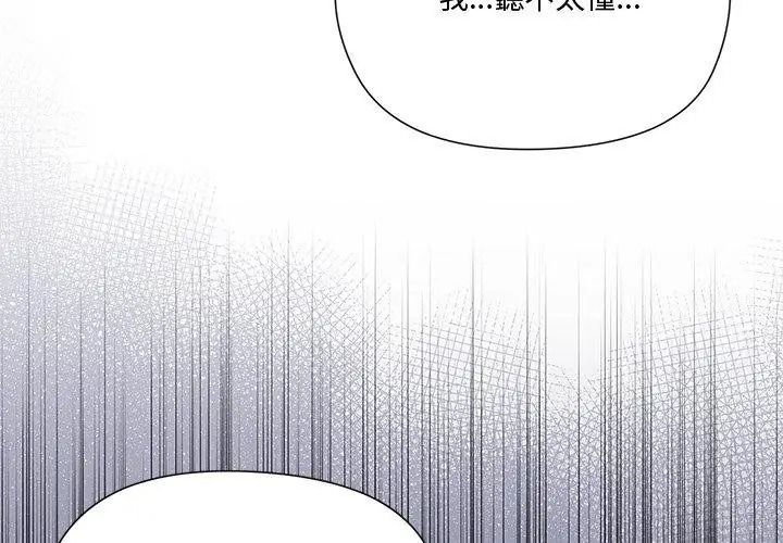 最棒的她第1话