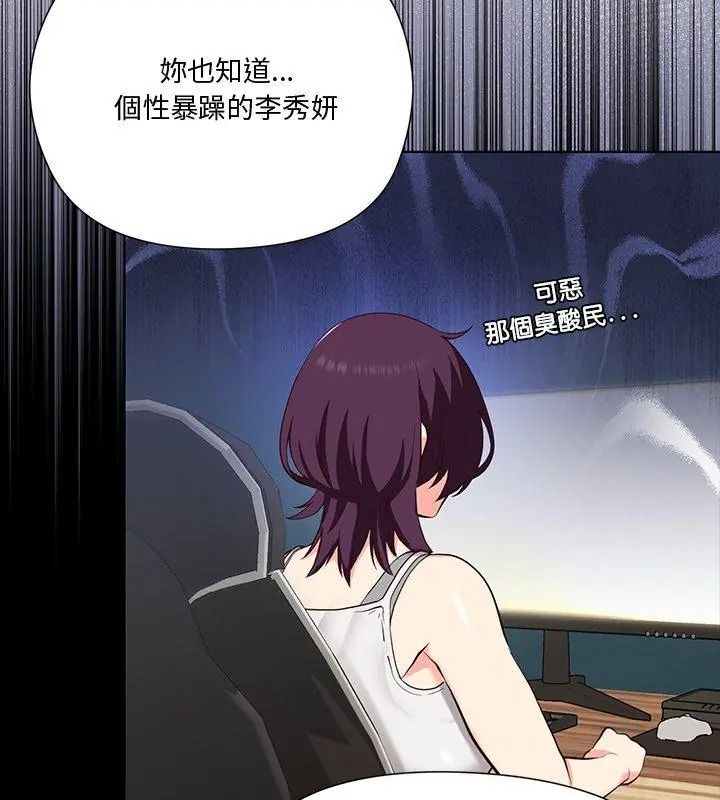 最棒的她第1话