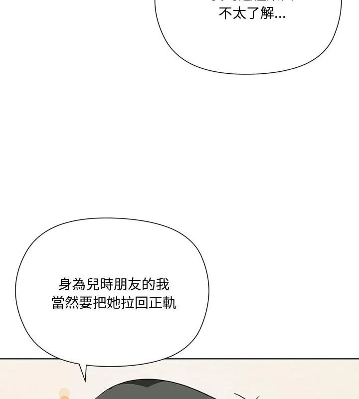 最棒的她第1话
