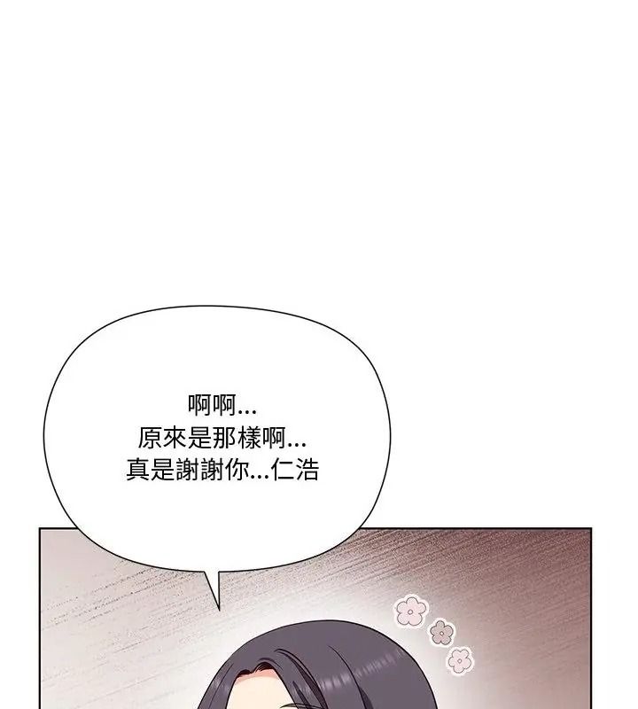 最棒的她第1话