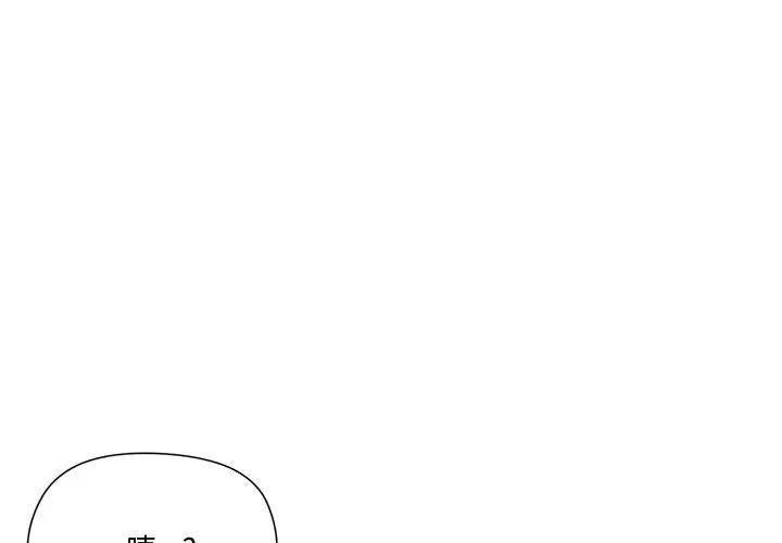 最棒的她第1话