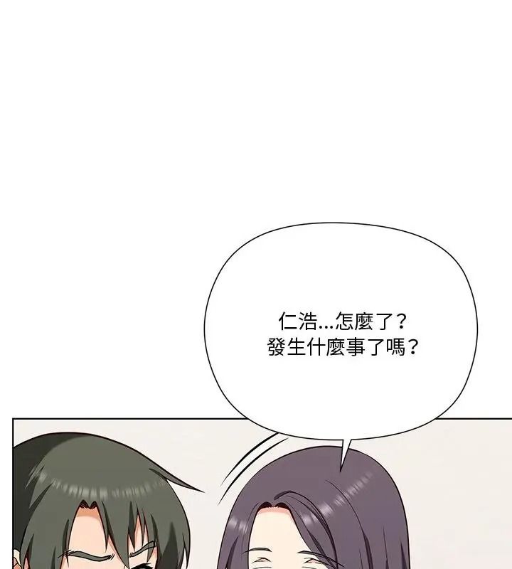 最棒的她第1话