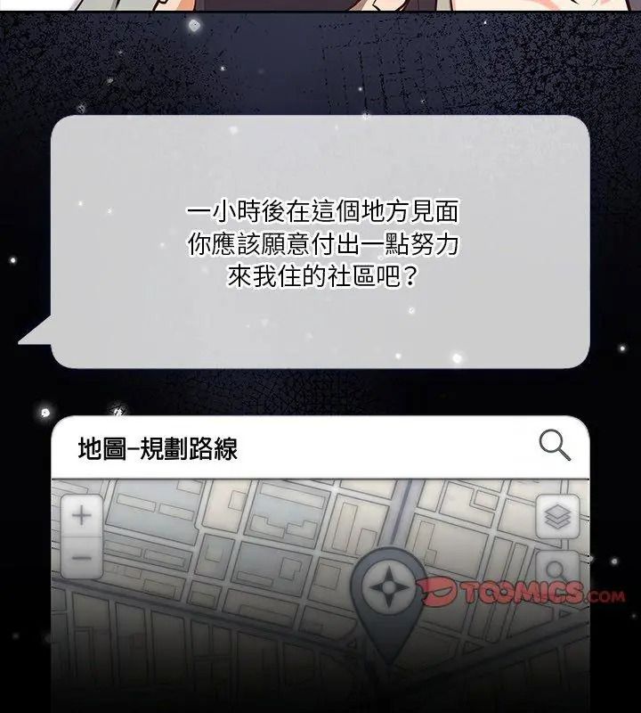 最棒的她第1话