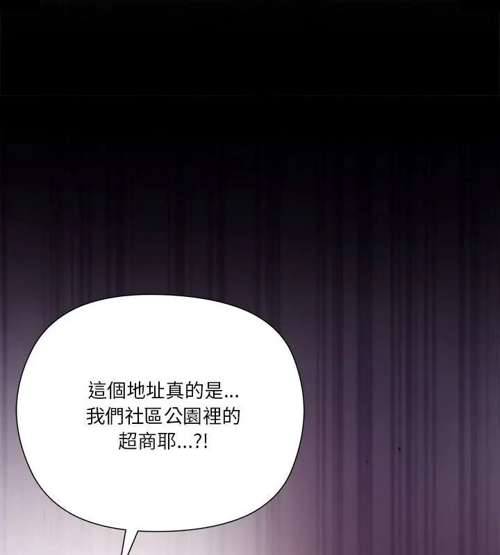 最棒的她第1话