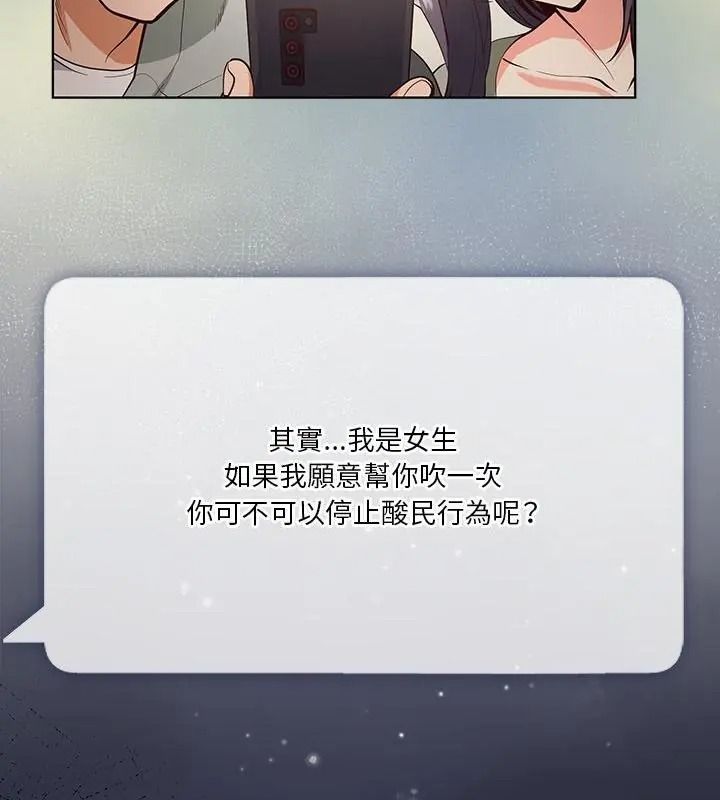 最棒的她第1话