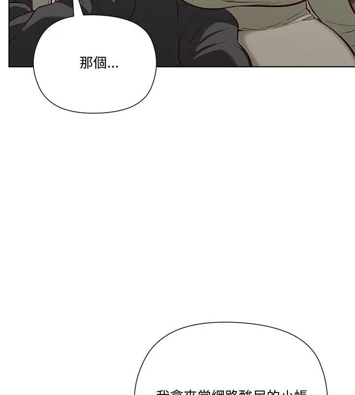 最棒的她第1话