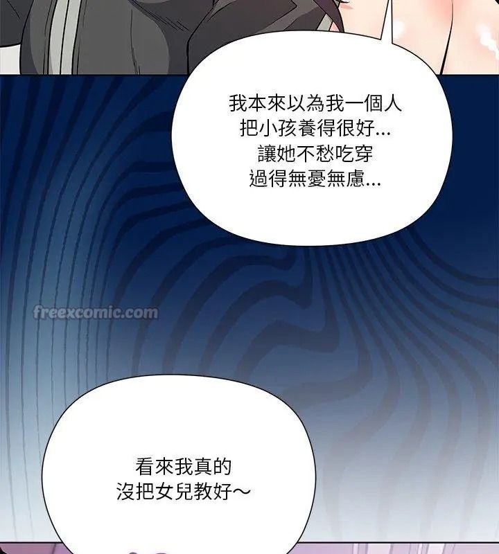 最棒的她第1话