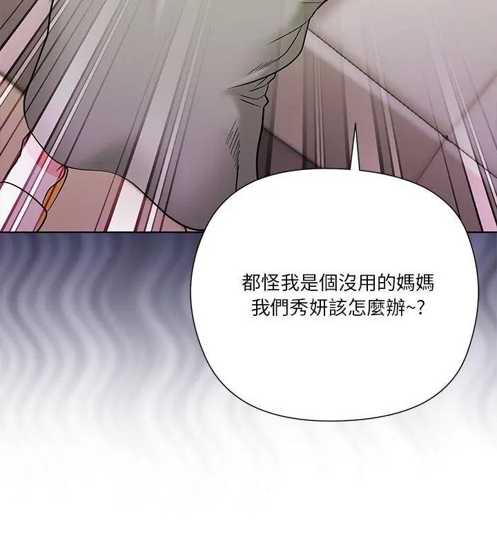最棒的她第1话