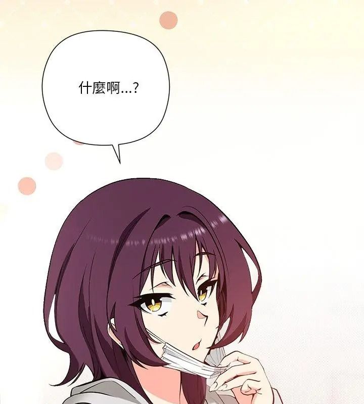 最棒的她第1话