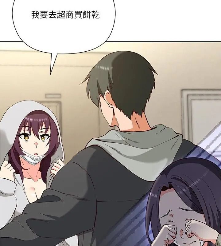 最棒的她第1话