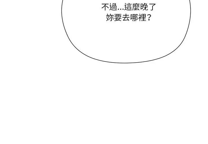 最棒的她第1话