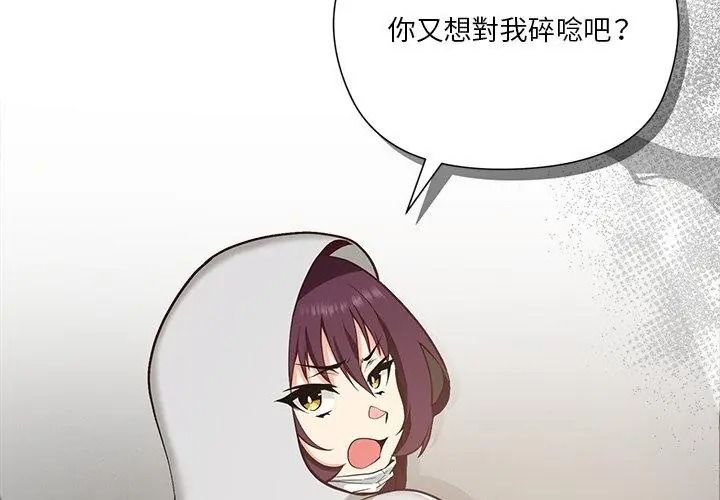 最棒的她第1话
