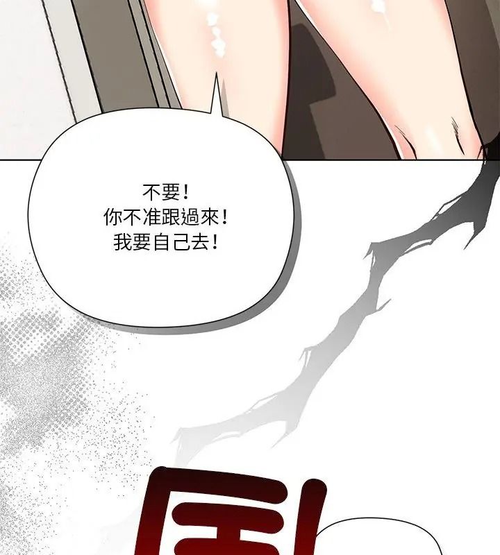 最棒的她第1话