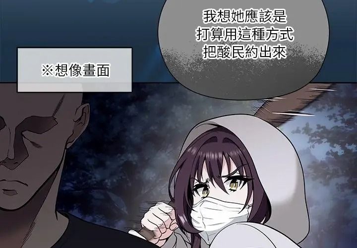 最棒的她第1话