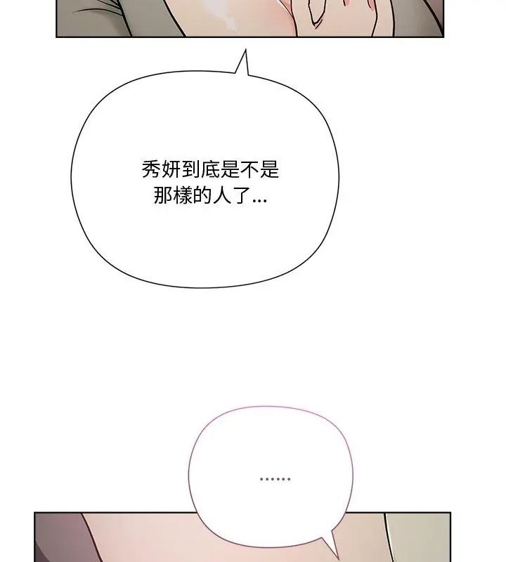 最棒的她第1话