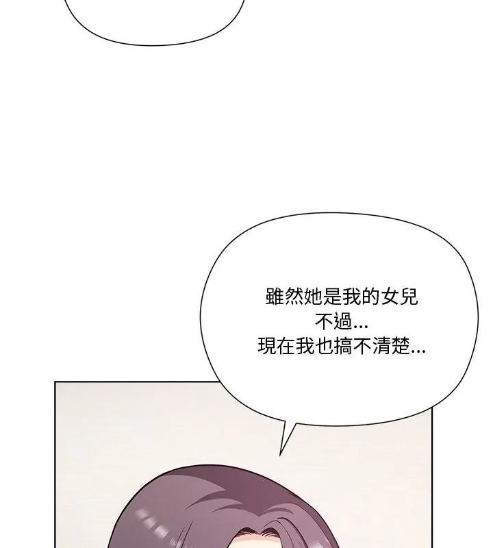 最棒的她第1话