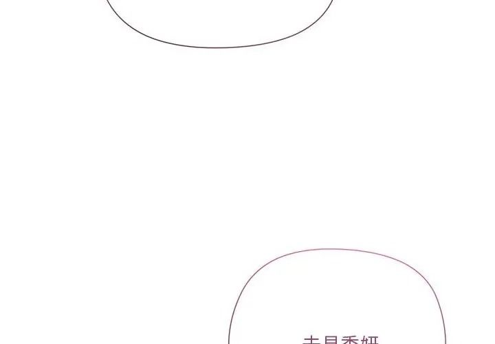 最棒的她第1话