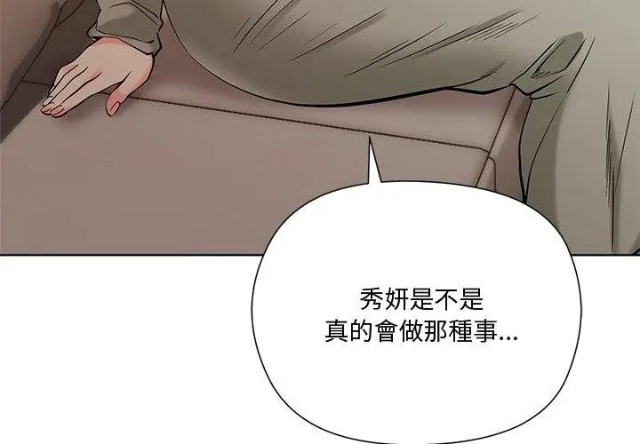 最棒的她第1话