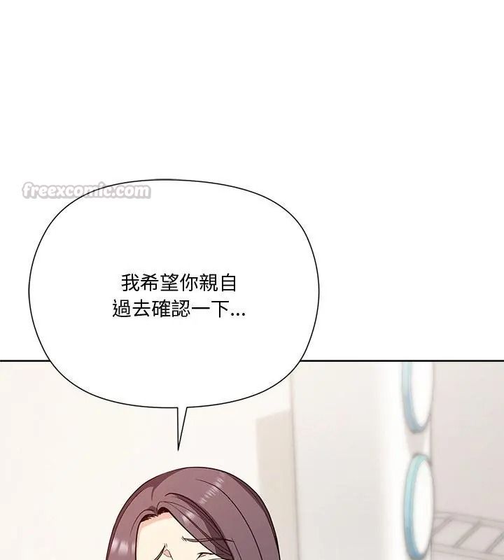 最棒的她第1话