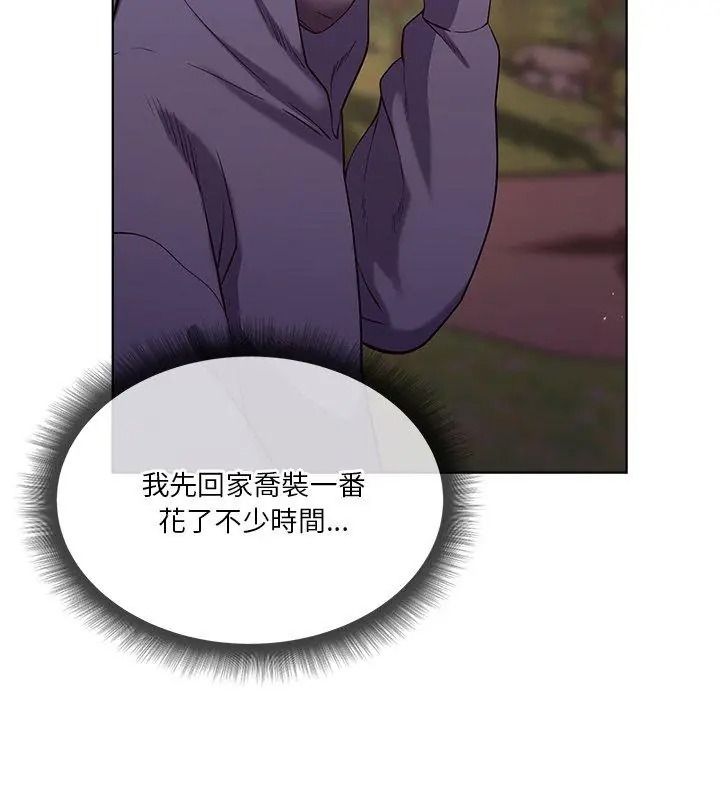最棒的她第1话
