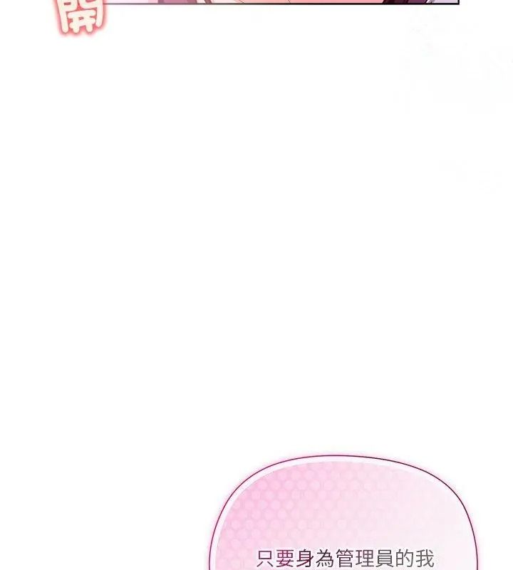 最棒的她第1话
