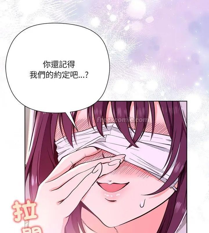 最棒的她第1话